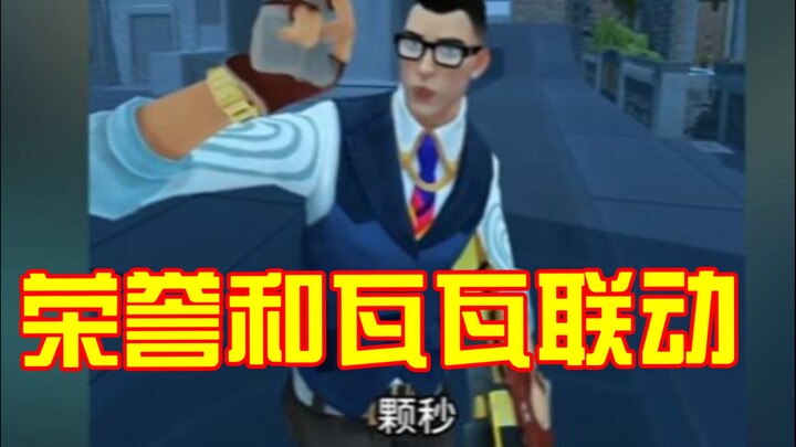 Danh hiệu hợp tác cùng Wawa! Lồng tiếng cho anh Cá Chiên – Shangbole, cười bể bụng luôn.