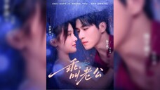 《乖,叫老公》Be Good, Call Me Husband