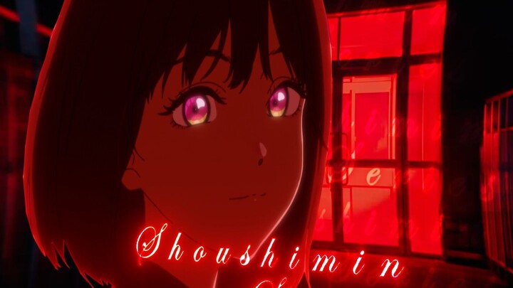 【小市民/蔷薇宴/MAD】分手推理式·