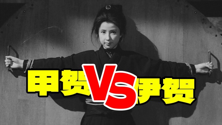 【Phim kiếm hiệp】Ninja Kōga đối đầu Ninja Iga, nhẫn pháp mạnh nhất chính là…