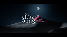 Under Her Rules ใต้เงาจันทรา [Pilot ]