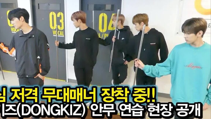 【没几个中字】DONGKIZ | LUPIN舞蹈练习公开｜热身运动｜NOM｜LUPIN｜小小练习室承担了太多｜挤到怼脸拍