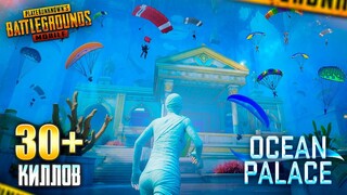 САМАЯ ДУШНАЯ ЛОКАЦИЯ OCEAN PALACE - КАК ВЫЖИТЬ?! 😥😱 PUBG Mobile - С ВЕБКОЙ НА РУКИ | ПУБГ МОБАЙЛ