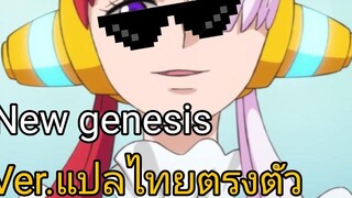 New genesis one piece film red verแปลตรงตัว