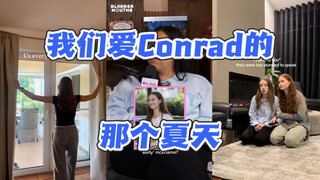 和洋抖人一起实时追《我变美的那夏天》～