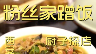 Makanan gratis dari koki rumah penggemar, makanan gratis seharga ¥0