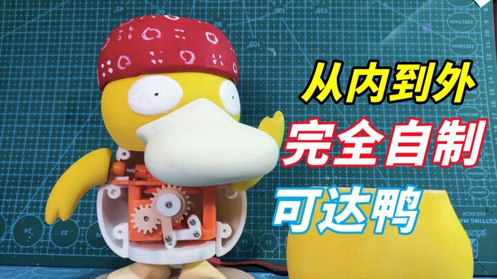 【Hardcore Homemade】Electric Psyduck, ini terlalu gratis