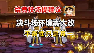 لا يزال الأمر مزعجًا، لاعب مخضرم يقدم 3 نصائح لميدان المبارزة في "تشوانغ تشي شيونغ شين"، مرحبًا بالإ