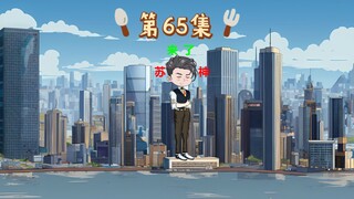 第65集｜商场突发情况，王涛情急救苏宇！