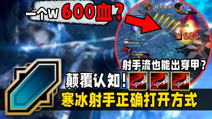 【Hướng dẫn chơi Xạ Thủ Băng Giá trong Brawl Stars】Toàn bộ đều siêu cấp! Lối chơi cấu rỉa có cần Tốc 