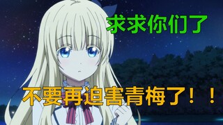 两个帮派老大偷偷谈恋爱，居然还有最喜闻乐见的迫害青梅环节？！这番超甜的！！【漫闲】