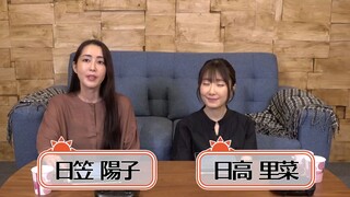 Hikasa•Hidaka Ohisama No Gumi! Episode 167