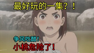 没有槽点我吐啥？哪来的世纪大战！【胆大党】第12集