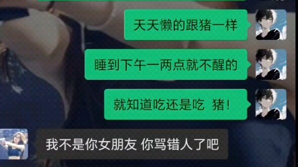 Scolding the Wrong Person