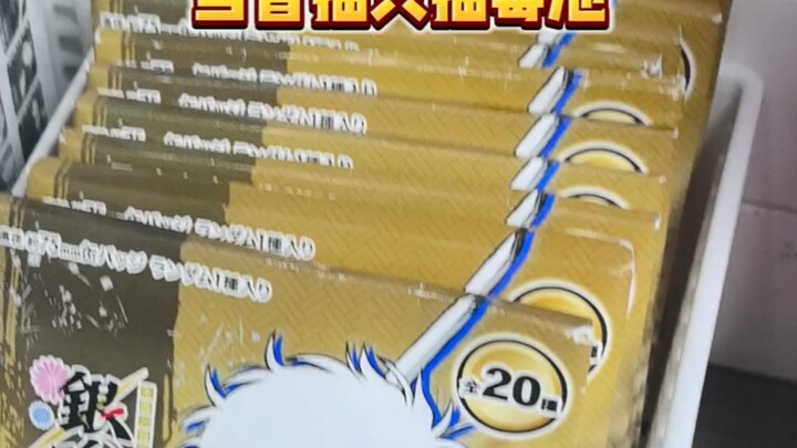 Watched another episode of Gintama.