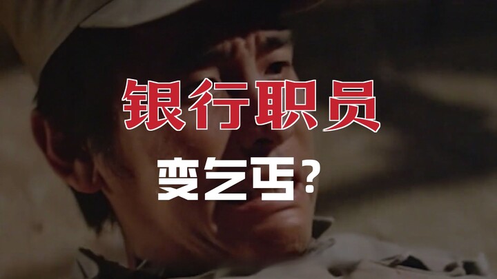 تمنّى الشاب بعد إعادة ميلاده أن يحصل كل يوم على المال من الناس، لكنه تحول إلى متسوّل!