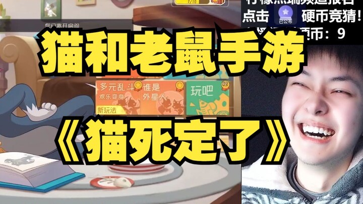 Tom and Jerry Mobile: “The Cat Is Dead”