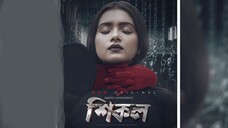 Shikol | শিকল | Full Web Series | Tanjin Tisha | Shatabdi Wadud | Watch Now Free