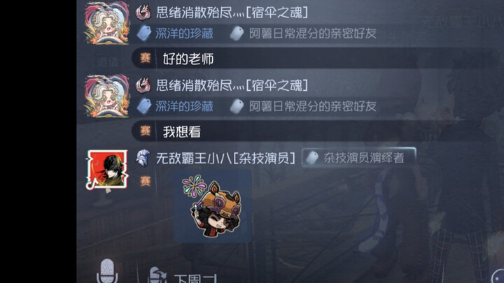 [Identity V] This was only posted because Sukusan wanted to see it! ()