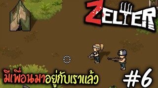 Zelter [ไทย]#06 ได้ผู้รอดชีวิตเป็นเพื่อนมาอยู่บ้านแล้ว