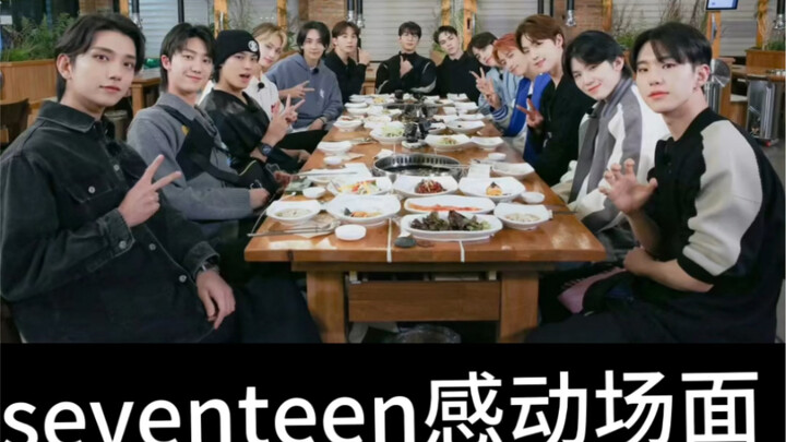 [Seventeen’s touching moment] “Let’s stay together even when we’re eighty-year-old grandpas”—the mem