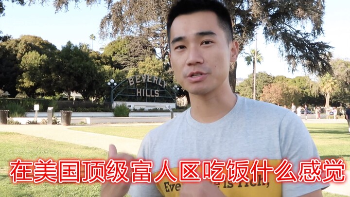 What’s it like dining in Beverly Hills, the hotspot for America's elite? How big is the wealth gap i