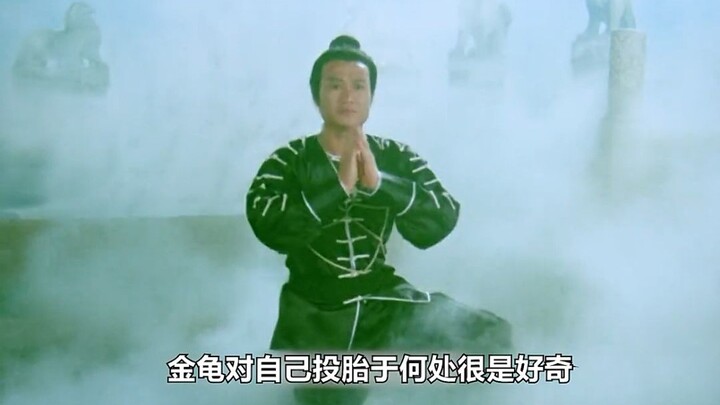 ضحّت سلحفاة بنفسها وقفزت في بركة ياو لإنقاذ الناس في العالم من الجفاف، فارتفعت الرذاذ ونزل المطر.