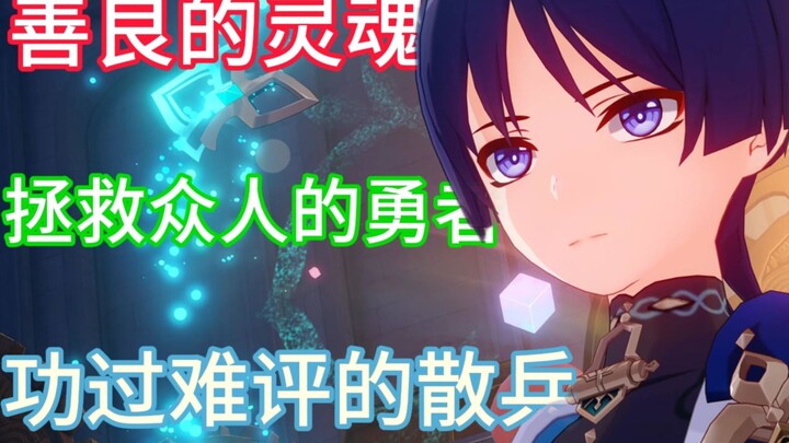 Mengapa saya bisa mengatakan bahwa Zhongli memang memiliki jiwa yang mulia dan baik hati, hati seora