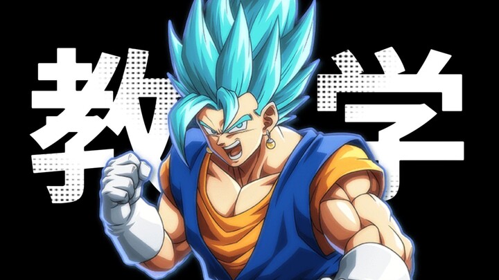 [Dragon Ball FighterZ/Version 1.42] Panduan Karakter: Vegetto, Favorit Saya, Mengapa Sekarang Begitu