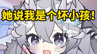 I am cute and responsible! What did I do wrong? ! [Cro_]