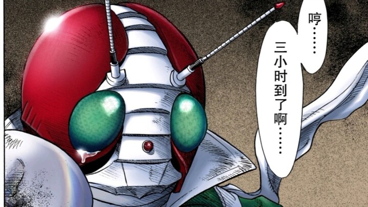 Manusia Abadi, Kamen Rider V3 (remix komik Knight Soul)