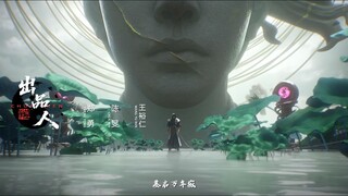 Tomb Of Fallen Gods season 3 eps 11