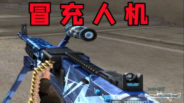 How much fun is it to pretend to be a computer and fool passersby?