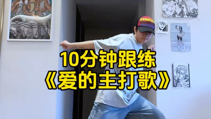 Latihan tari hiphop lagu “Lagu Utama Cinta”