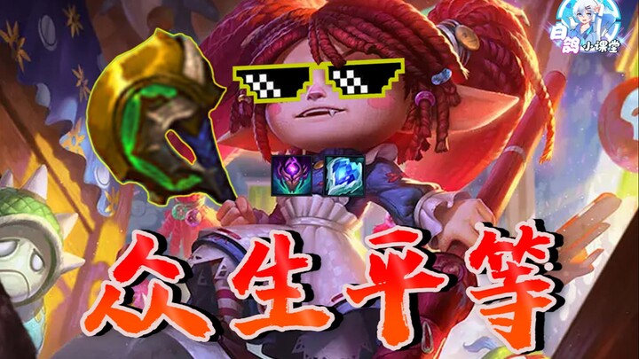 Wear the tankiest gear and be the fiercest carry.