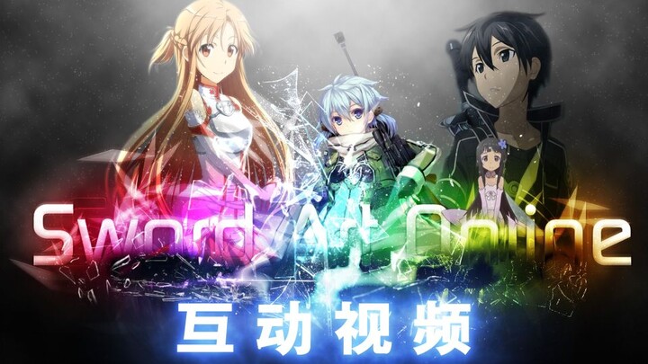 [Interactive Video / Sword Art Online] Kirito shows off—number one in the world! A six-part mashup t