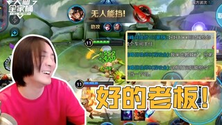 【سلة العائلة الكبيرة للتنين العظيم】 هل عليك فقط العودة إلى المنزل لتصبح مدير المصنع إذا لم تتمكن من 