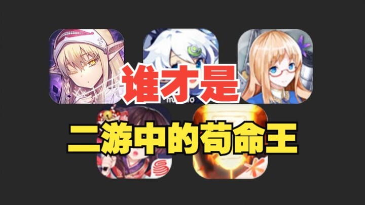 Which domestic anime-style mobile game is the real survival king? The top spot comes as no surprise!