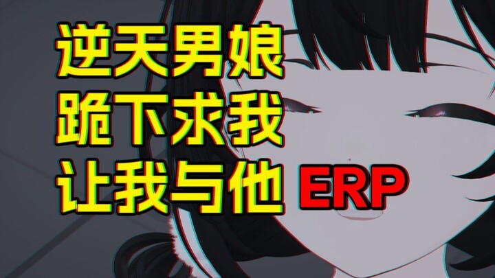 เล่น VRC เหมือนเข้าไปในนิคมเมียนมา ถ้าไม่ใช้ ERP ก็โดนโดดเดี่ยวเลย