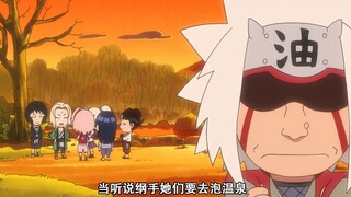 听到纲手要去泡温泉，自来也第一个绷不住了