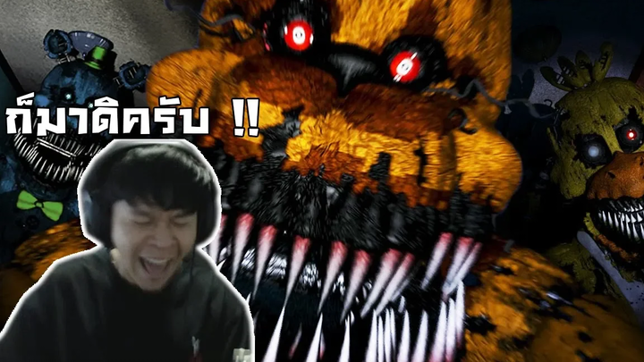 Five Nights At Freddys 4 - เด็กท้าพี่เล่นห้ามตายเกิน 3 ตัว !!