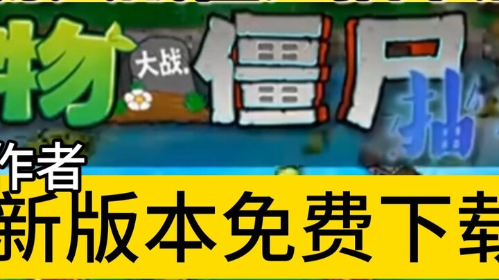 Phiên bản rút bài Plants vs. Zombies (Hướng dẫn tải xuống và cài đặt trò chơi mới)