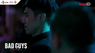 เรสให้ป๋าช่วยโอนเงินให้เกด แต่เกดไม่เคยได้!?!? ไฮไลต์ EP.5 Bad Guy ล่าล้างเมือง ดูฟรีที่ TrueID