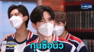 [CC ENG] เตนิว | TayNew moment SchoolRangers 13.11.2021