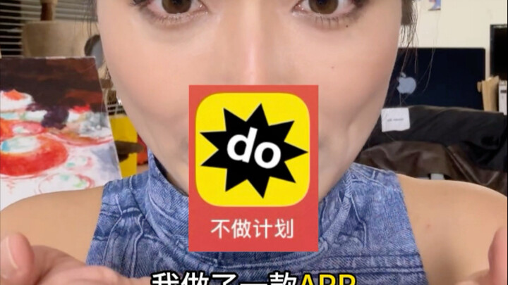 Because I didn't want to make plans, I created an app.