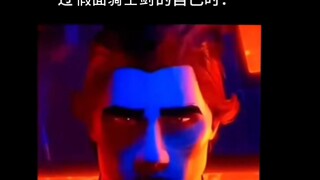 bro看着平行宇宙中那个没有看过假面骑士剑的自己时
