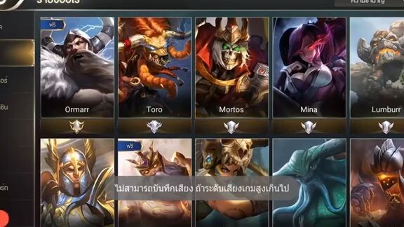 ROV  - Lumburr เลิกฮิตเพราะอะไร