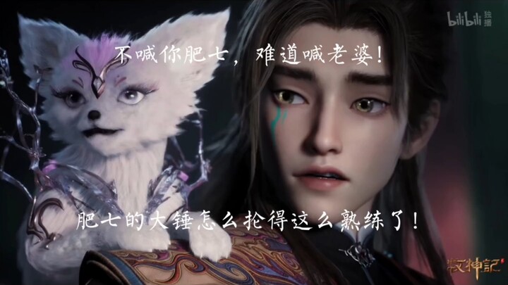 秦牧:肥七抡大锤怎么这么熟练了！这还是那个当年嫌弃我送她锤子的公主吗，这明明很喜欢我送的礼物啊