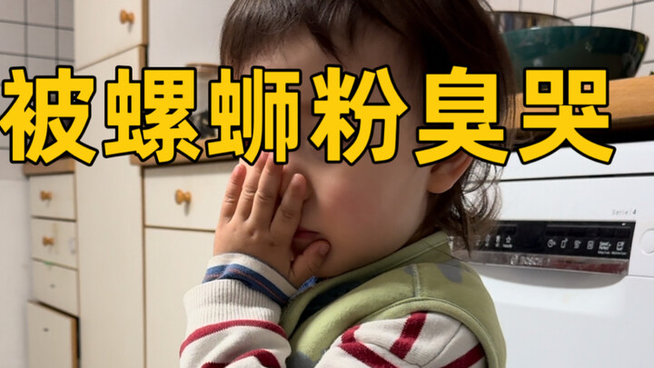 Setiap kali makan mi keong, bau daun bawangnya selalu bikin aku menangis! Bu, jangan dimakan lagi do