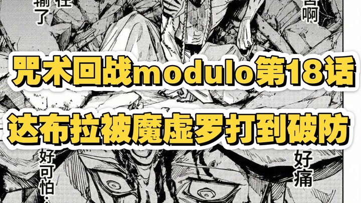 (عالي الدقة) جوست سويكرز مودولو الحلقة 18 كاملة: ماكيرو يسحق رأس الثور بعنف ويتجه مباشرة جنوبًا